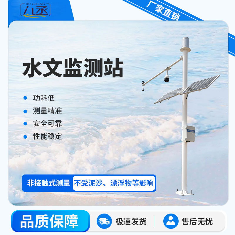 水文監(jiān)測站守護(hù)江河湖泊 水文監(jiān)測站守護(hù)江河湖泊