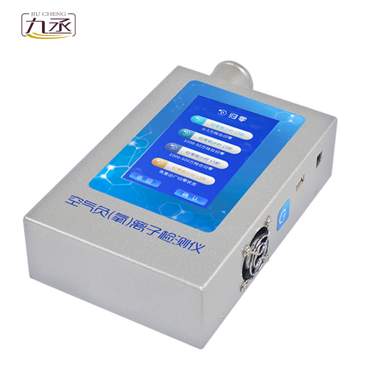 負氧離子監測儀