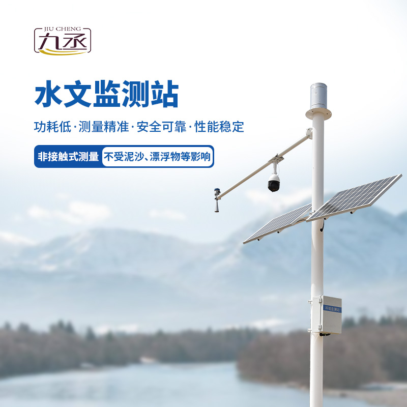 雨量水位系統(tǒng) 雨量水位系統(tǒng)