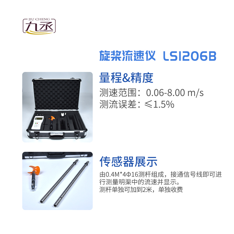 螺旋槳式流速儀 螺旋槳式流速儀