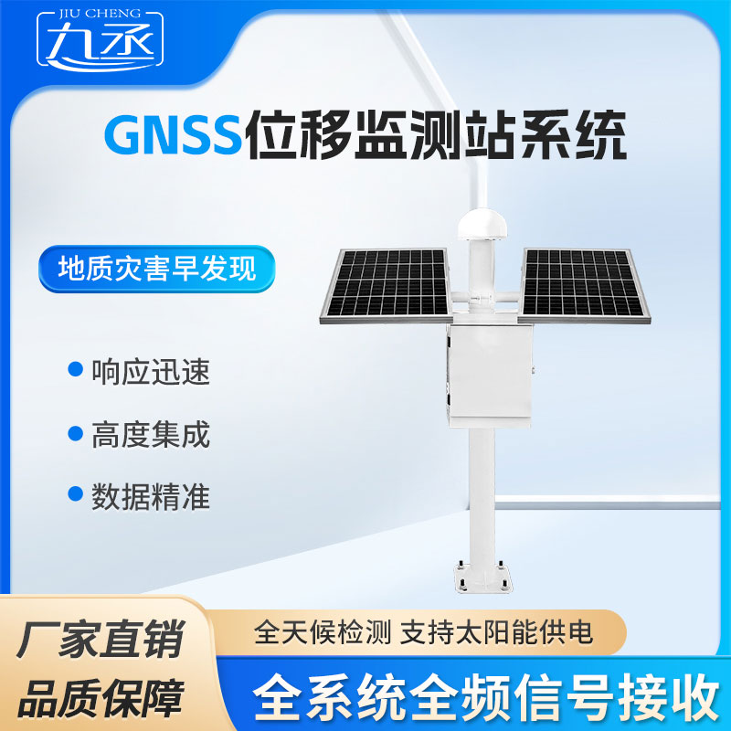 表面沉降位移監測儀在實際應用中有什么作用? 表面沉降位移監測儀在實際應用中有什么作用?