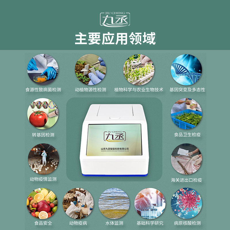 4通道16孔熒光定量PCR儀——高效、靈敏的分子生物學檢測工具 4通道16孔熒光定量PCR儀——高效、靈敏的分子生物學檢測工具