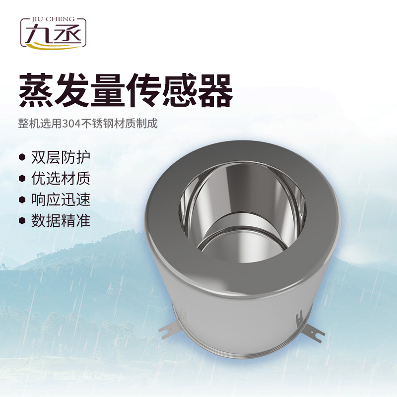 稱重式水面蒸發器——輕松掌控水域蒸發的奧秘 稱重式水面蒸發器——輕松掌控水域蒸發的奧秘