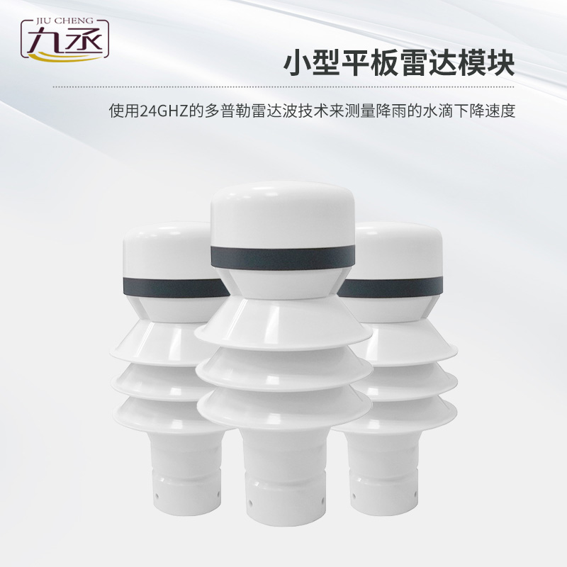 雷達雨量計 雷達雨量計