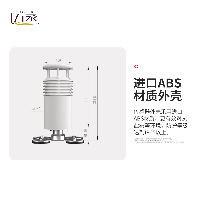 小型車載視頻款自動(dòng)氣象站——駕駛途中的天氣管家 小型車載視頻款自動(dòng)氣象站——駕駛途中的天氣管家