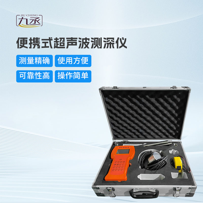 便攜式水深探測儀:科技革新,輕便上陣 便攜式水深探測儀:科技革新,輕便上陣