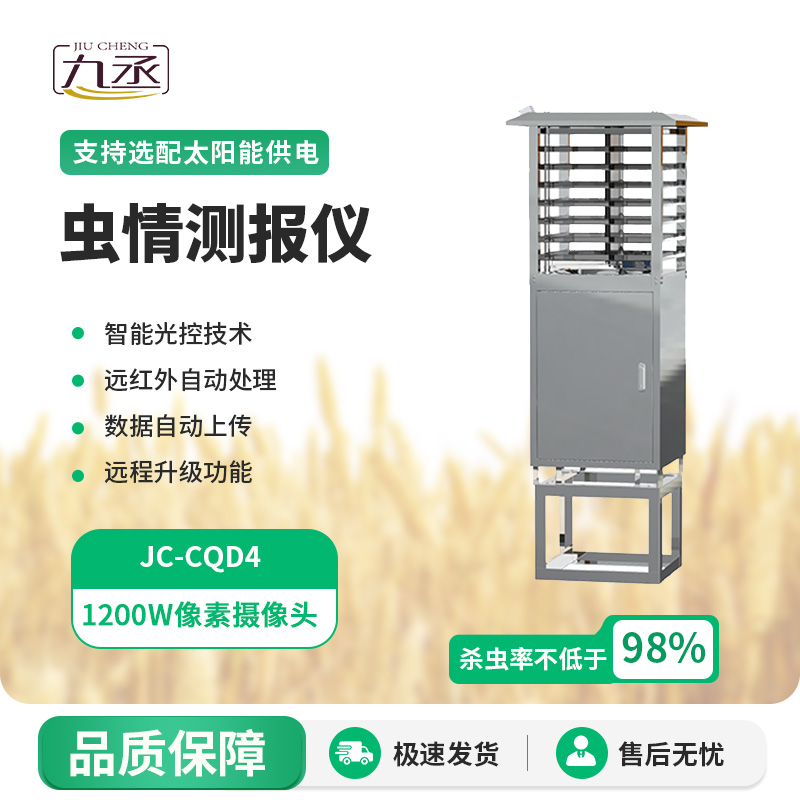 物聯網蟲情測報燈