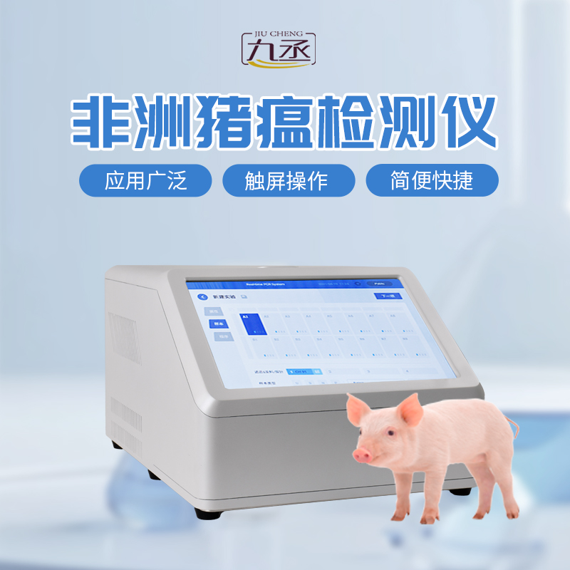 96孔熒光定量PCR檢測儀優勢