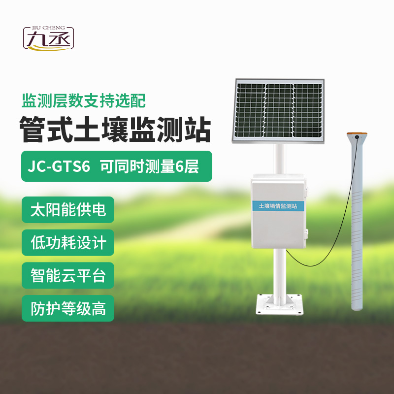 農業土壤墑情監測系統解決方案