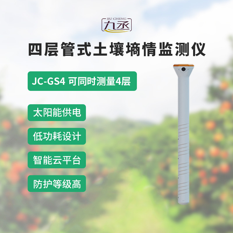 土壤水分自動監測儀器安裝優勢有哪些