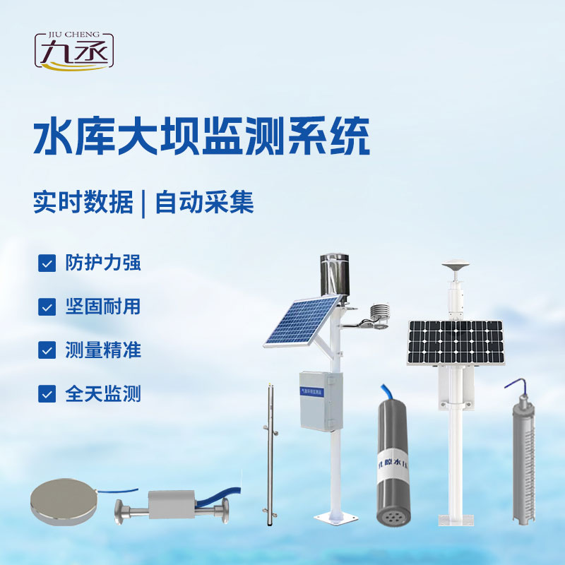 水庫大壩安全監測系統對于水文管理的作用 水庫大壩安全監測系統對于水文管理的作用