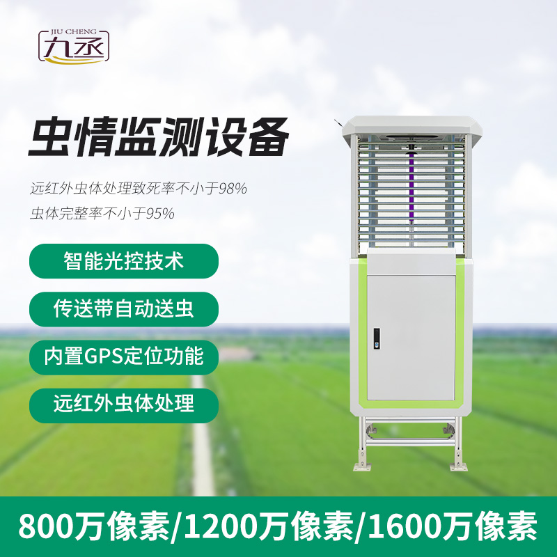 智能識別蟲情測報系統的優勢