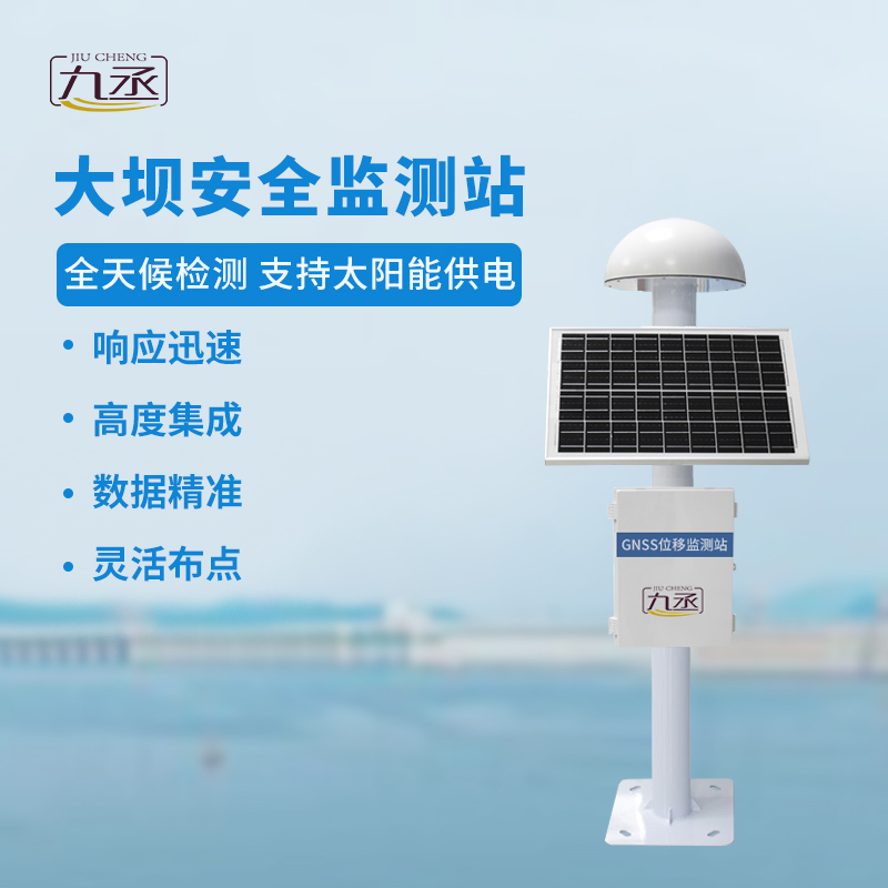 地質(zhì)災(zāi)害監(jiān)測預(yù)警系統(tǒng)——一款毫米級位移監(jiān)測產(chǎn)品 地質(zhì)災(zāi)害監(jiān)測預(yù)警系統(tǒng)——一款毫米級位移監(jiān)測產(chǎn)品