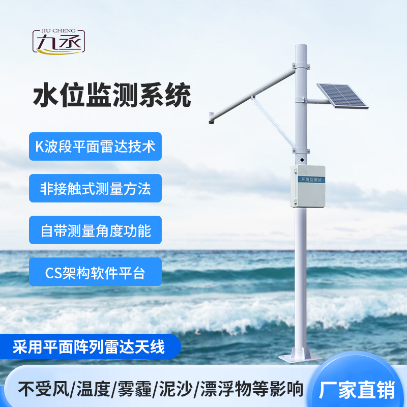 地質災害自動化監測建設項目中的水位監測站有什么神奇之處？