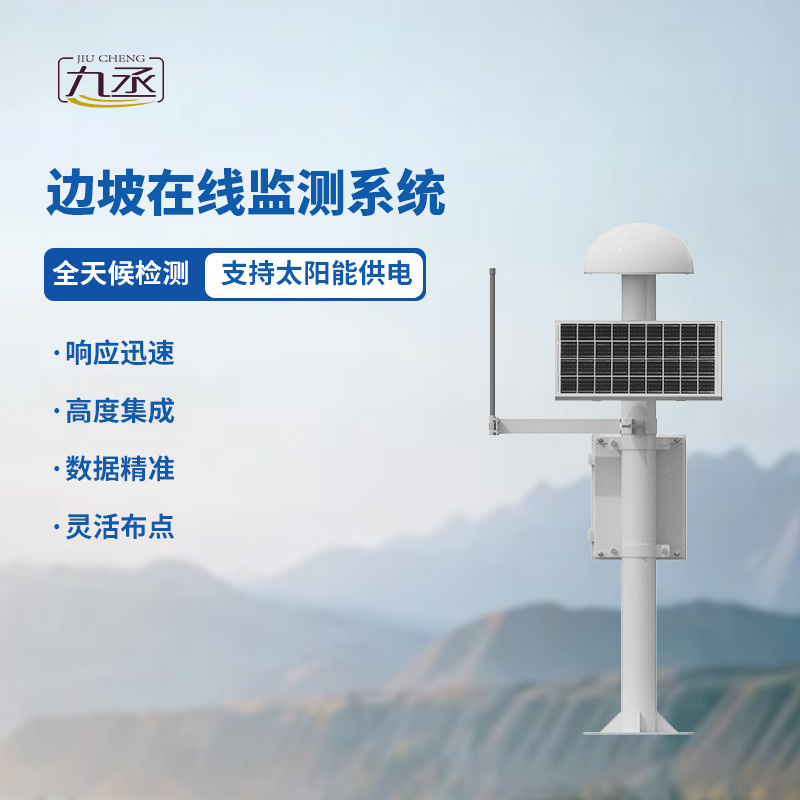 GNSS邊坡監測系統還可以用于哪里？