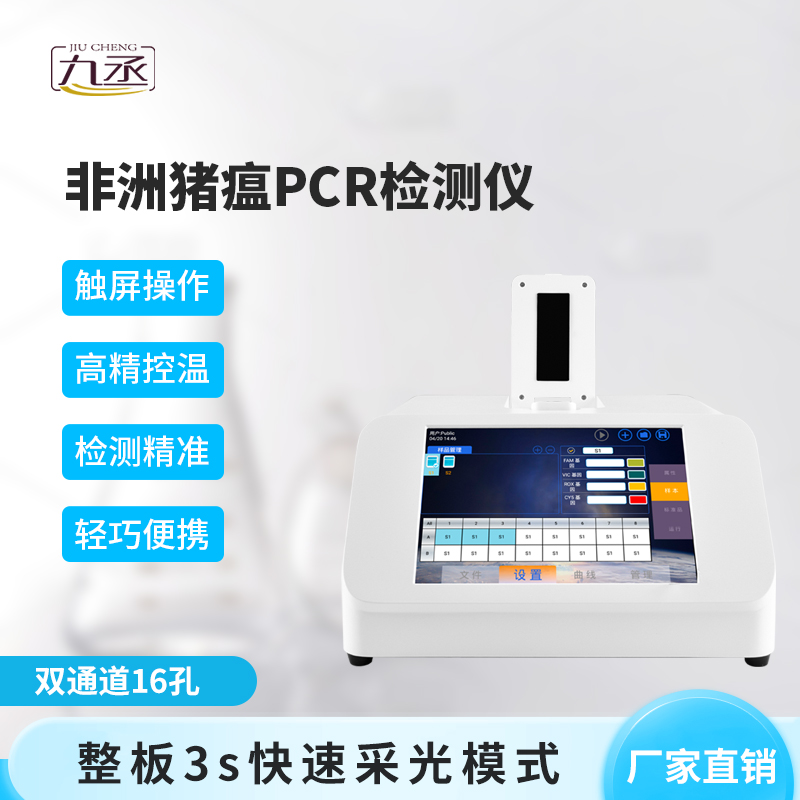 雙通道16孔pcr：高效、精準引領生物實驗新風尚