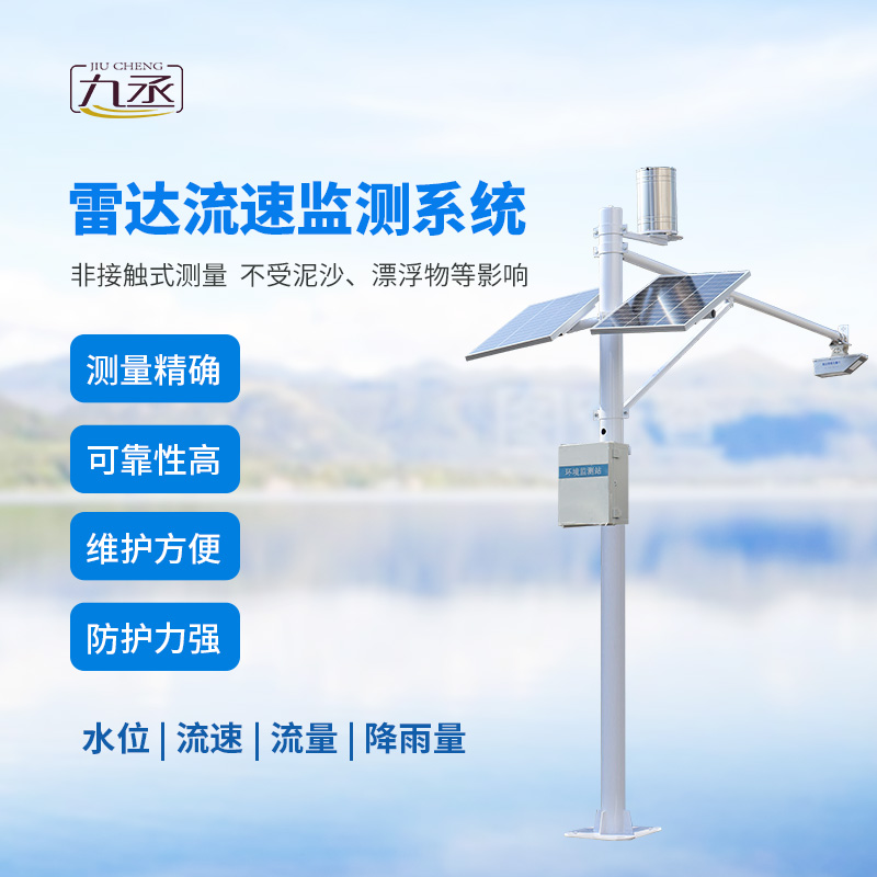 水文流量站 水文流量站