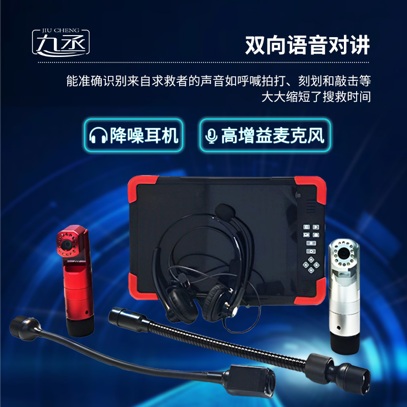 音視頻生命探測儀在緊急救援中可以發(fā)揮什么作用？