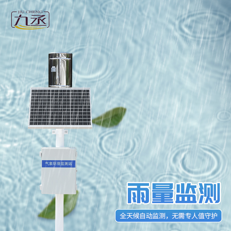 遙測雨量計對于地質災害的預防有什么作用? 遙測雨量計對于地質災害的預防有什么作用?