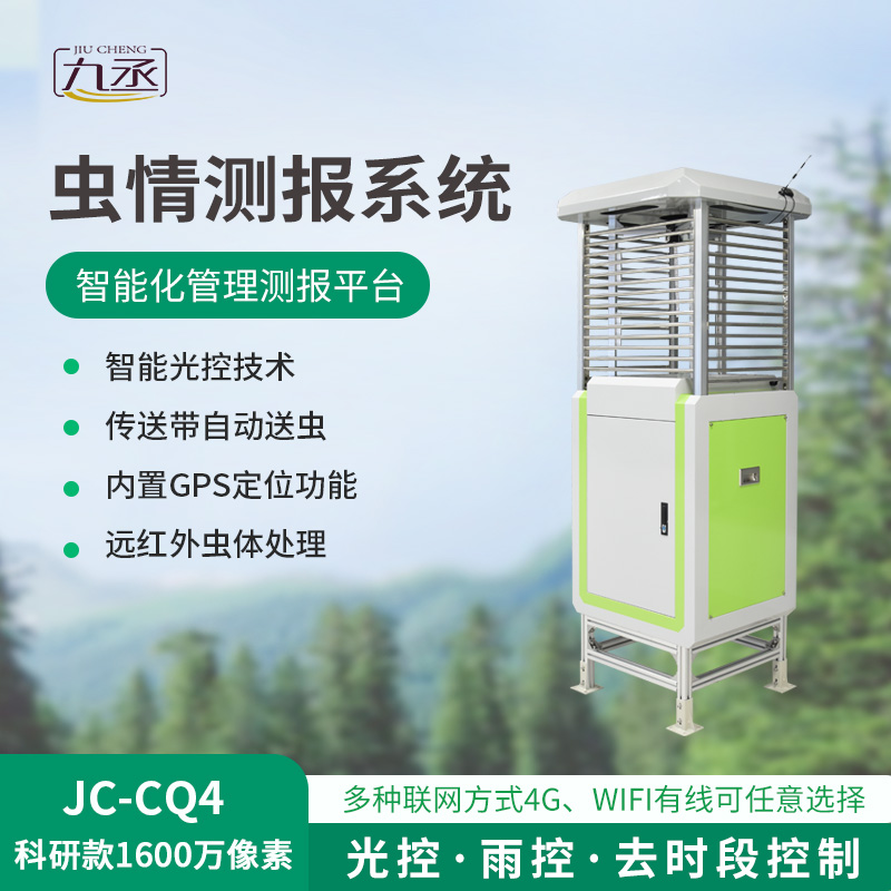 帶拍照蟲情測報燈有什么技術優勢？