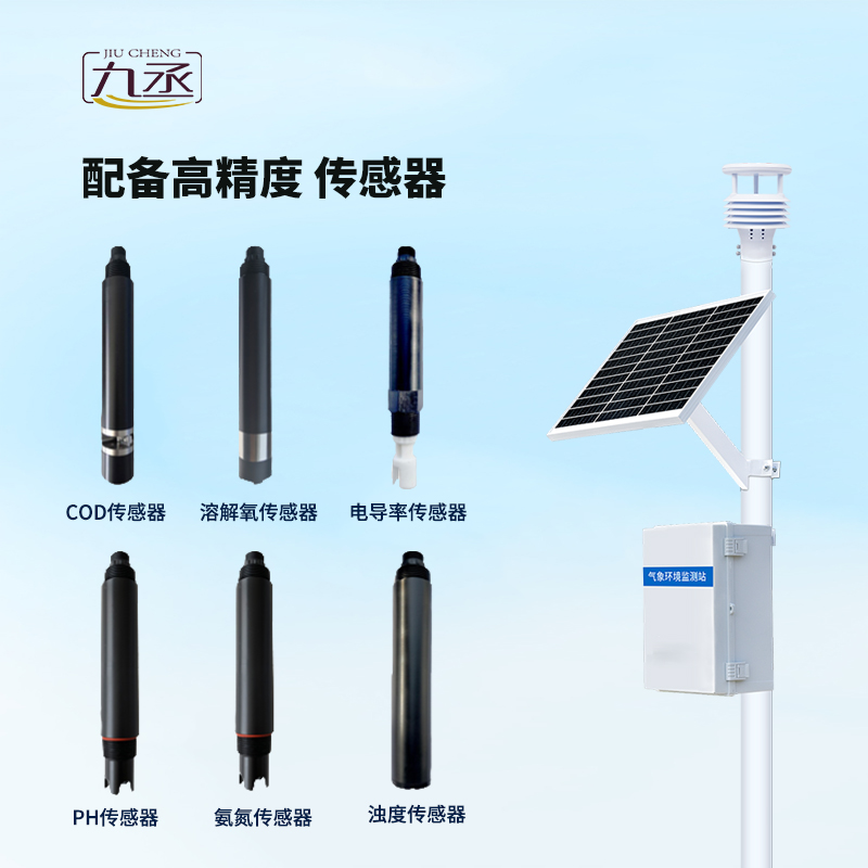 立桿水質監測站，水庫水質監測到位