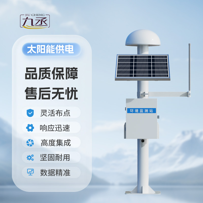 GNSS監(jiān)測站 GNSS監(jiān)測站