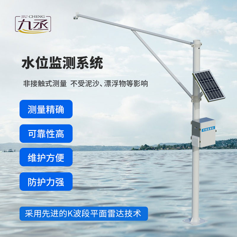 雷達水位監測站 雷達水位監測站