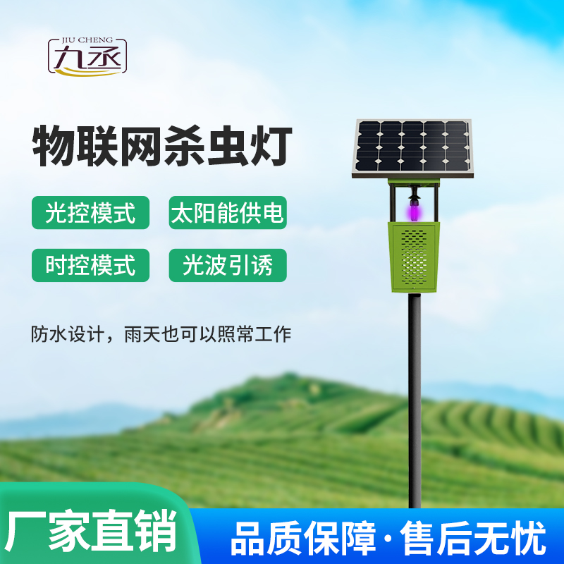 風吸式太陽能殺蟲燈 風吸式太陽能殺蟲燈