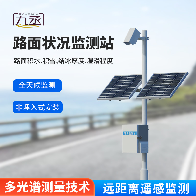 路面狀況檢測儀 路面狀況檢測儀