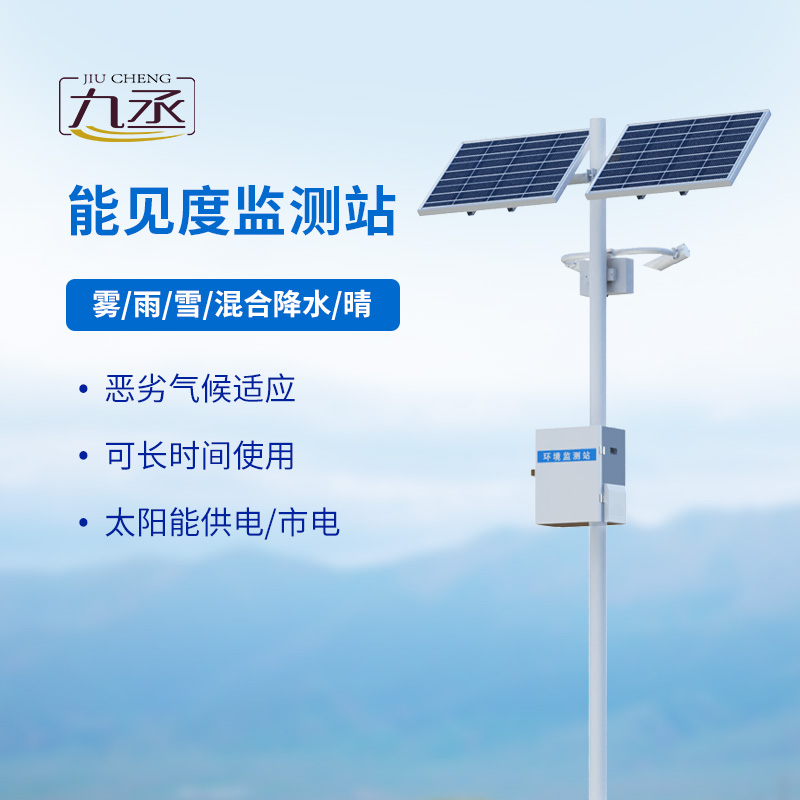 團霧預警監測系統——高速公路沿線天氣一站掌握 團霧預警監測系統——高速公路沿線天氣一站掌握