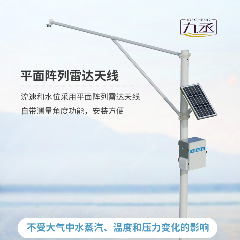 監測水庫水位系統,竟然可以這樣監測水位數據! 監測水庫水位系統,竟然可以這樣監測水位數據!