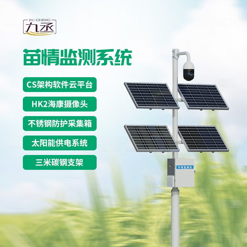 苗情災情監控系統 苗情災情監控系統