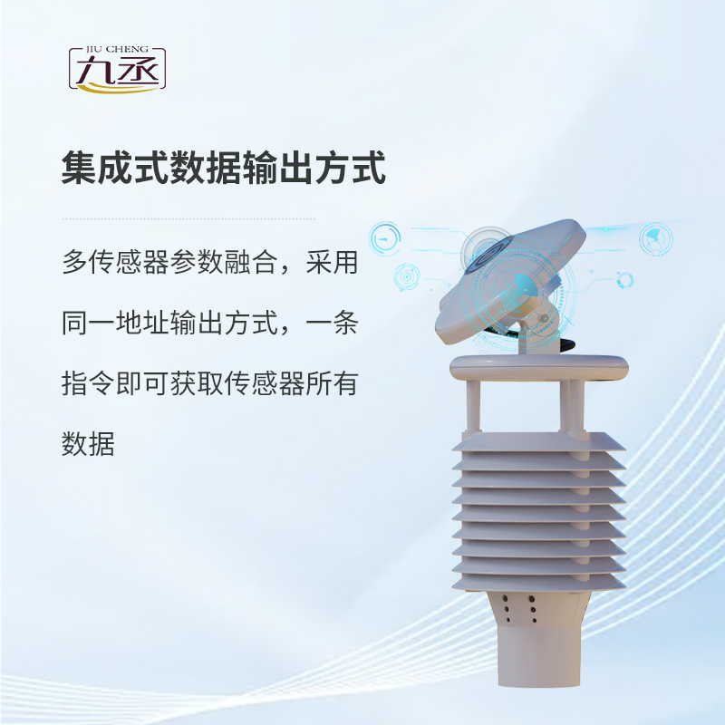 并網(wǎng)式光伏環(huán)境監(jiān)測(cè)儀:智慧管理光伏電站環(huán)境 并網(wǎng)式光伏環(huán)境監(jiān)測(cè)儀:智慧管理光伏電站環(huán)境