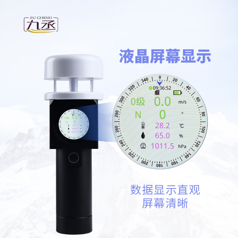超聲波手持風(fēng)速風(fēng)向儀:捕捉風(fēng)的“無形指紋” 超聲波手持風(fēng)速風(fēng)向儀:捕捉風(fēng)的“無形指紋”