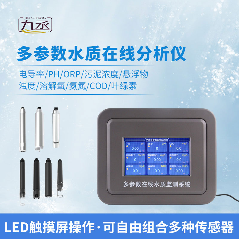 水產(chǎn)養(yǎng)殖水質(zhì)監(jiān)測(cè)設(shè)備:魚塘里的“隱形管家” 水產(chǎn)養(yǎng)殖水質(zhì)監(jiān)測(cè)設(shè)備:魚塘里的“隱形管家”