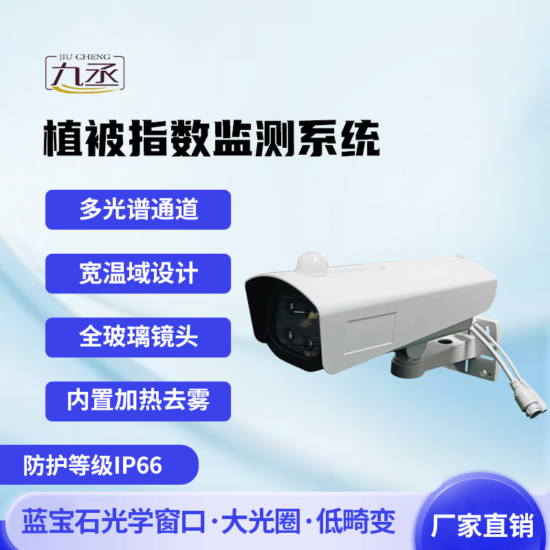 物候在線監(jiān)測系統(tǒng)如何解碼生命的四季密碼？