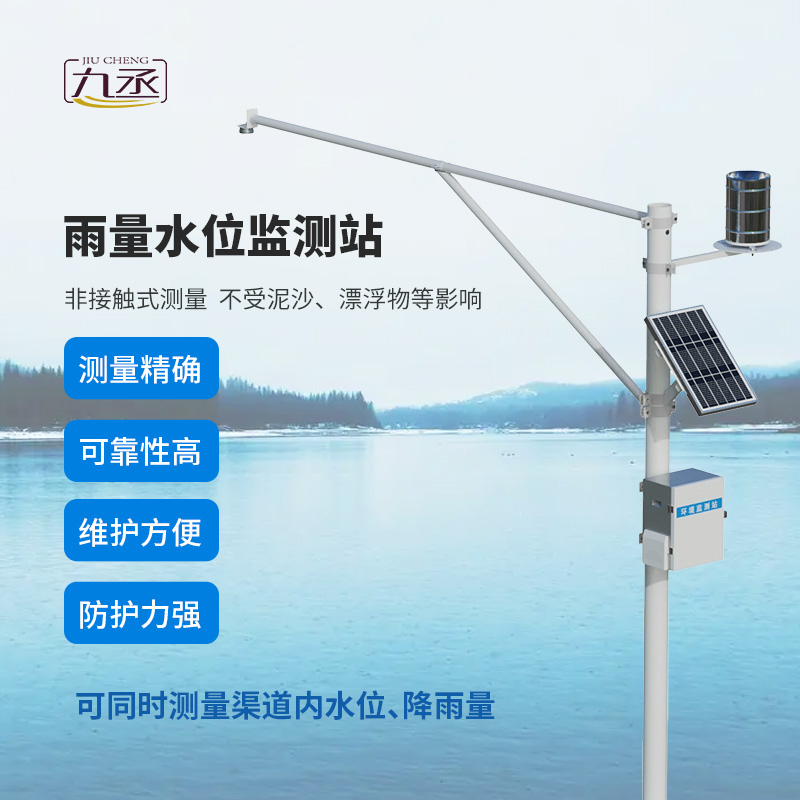 泥水位監測站 泥水位監測站