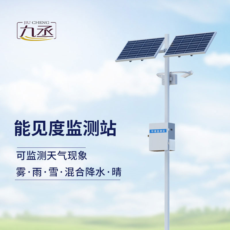 能見度監測站如何守護高速行車路