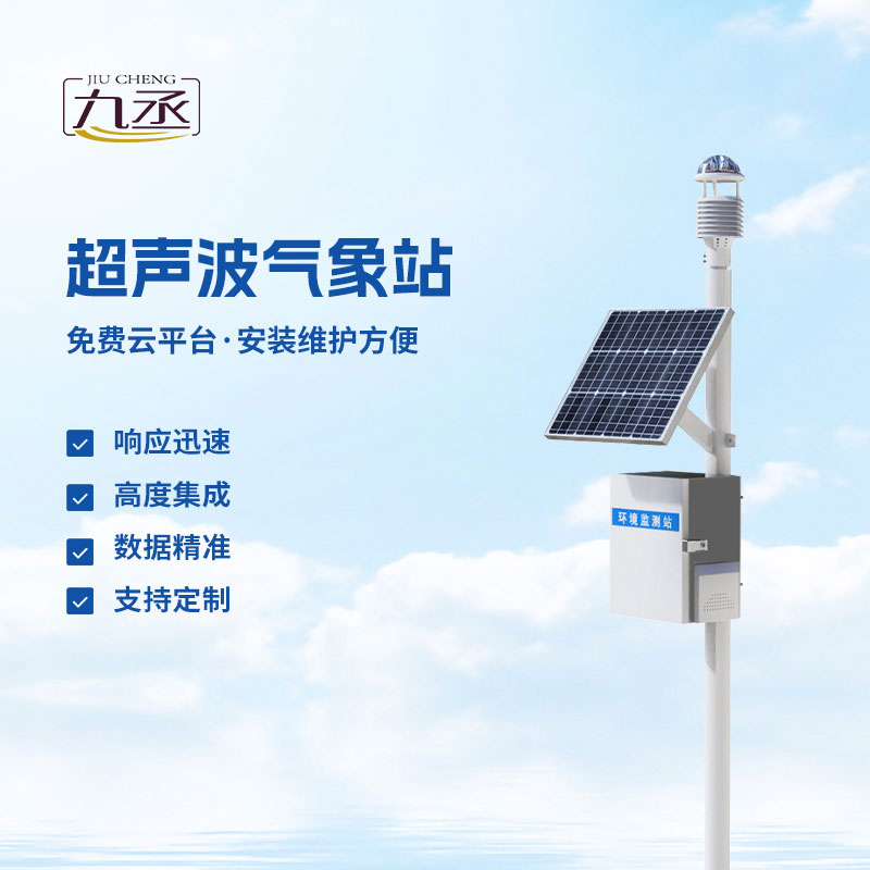 四氣兩塵監測站投用！全方位守護空氣質量