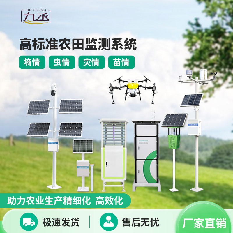 農田里的全能觀察員-農業四情監測系統守護豐收希望