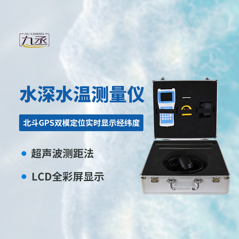 超聲探水影：超聲波測深儀解鎖復雜水域測深新方式