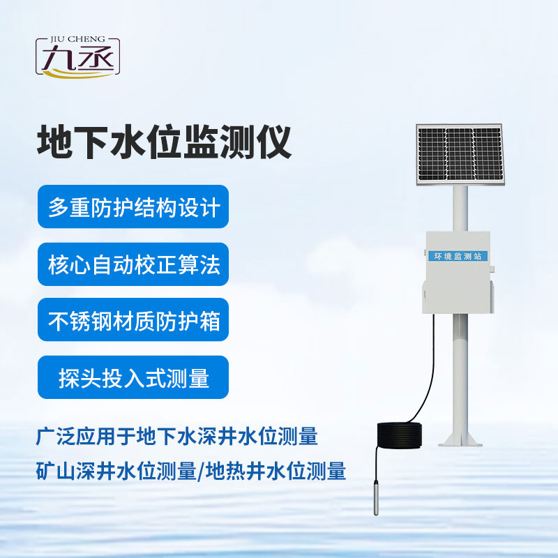 告別井下奔波！礦井水文監測系統一鍵掌控礦井水文動態