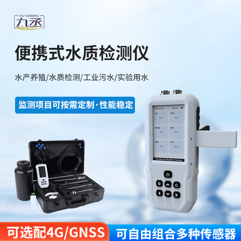 高量程電導率TDS鹽度測定儀